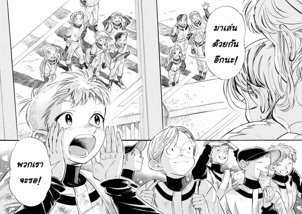 Subaru to Suu-san 10-ผองเพื่อนคาซามิเนะ
