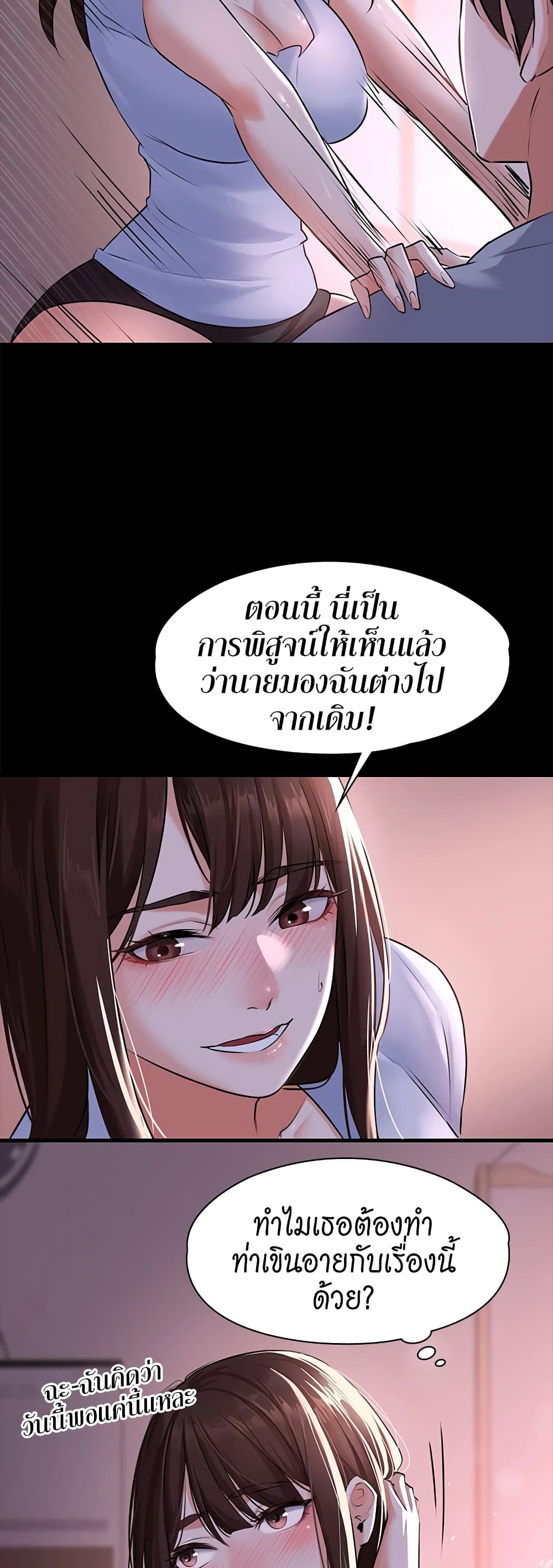 Naughty Little Sister 3-3