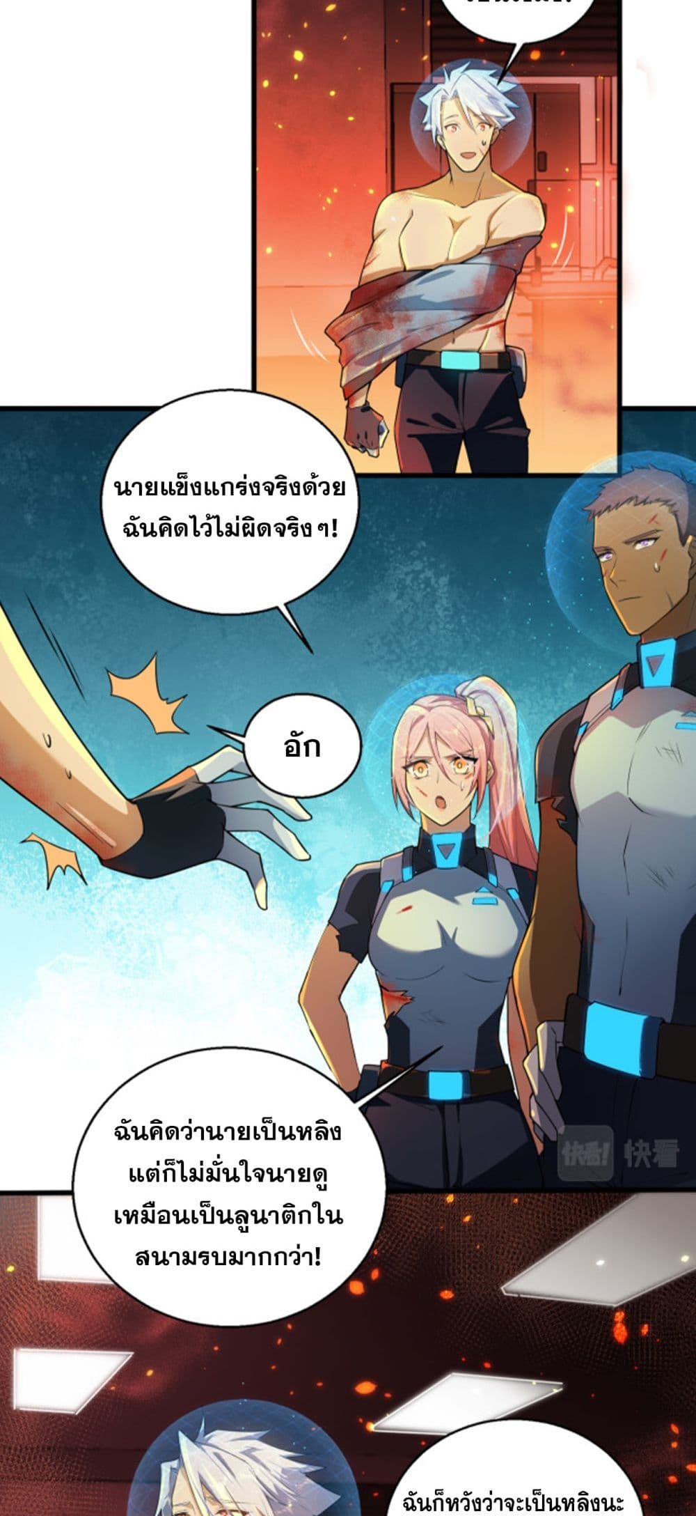 A Powerful Hidden Character 9-9