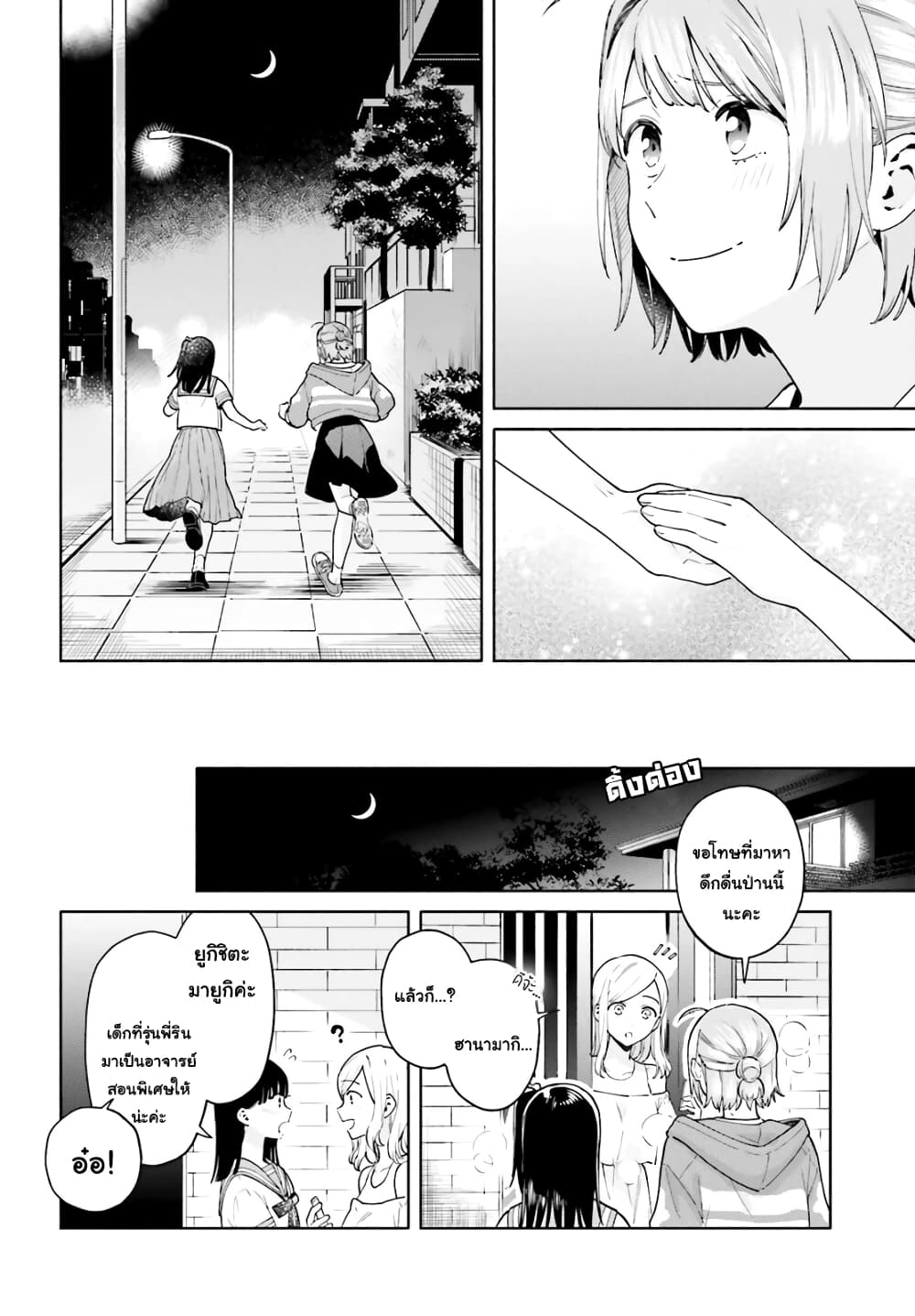 Goukaku no Tame no! Yasashii Sankaku Kankei Nyuumon 10-อะไรคือสิ่งที่มาเติมเต็ม