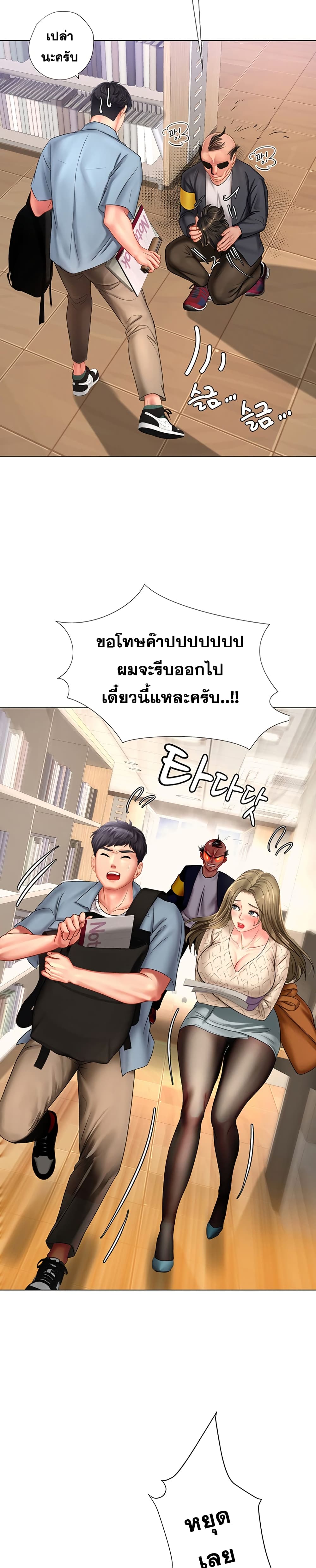 Should I Study at Noryangjin? 52-52