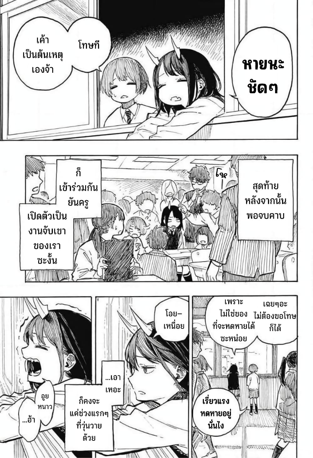 Ruri Dragon 0-One Shot