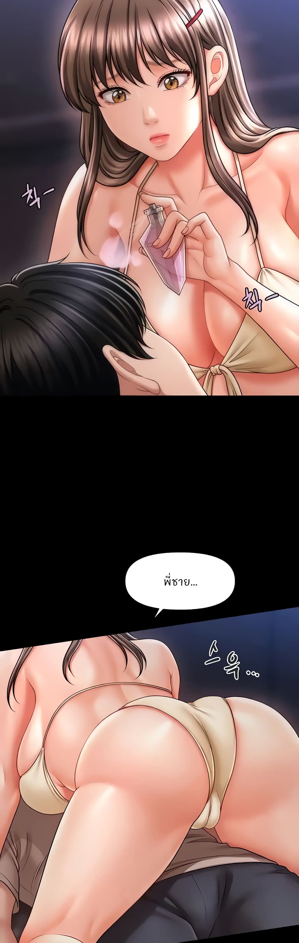 How to Conquer Women with Hypnosis 18-18