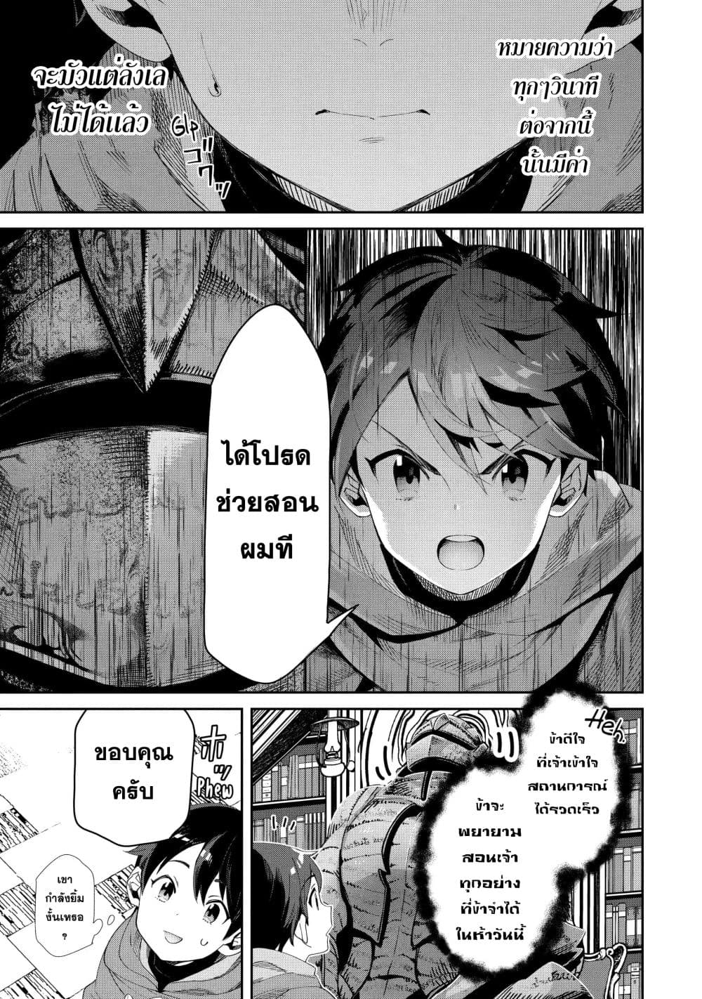 Tensei Ouji wa Renkinjutsushi to Nari Koukoku Suru 1.2-1.2
