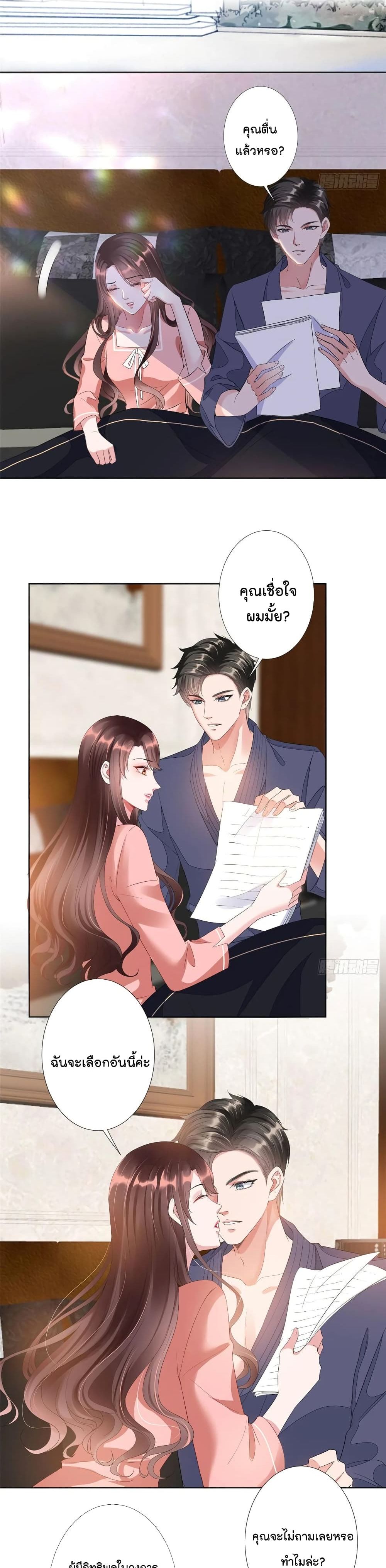 Trial Marriage Husband: Need to Work Hard 43-43