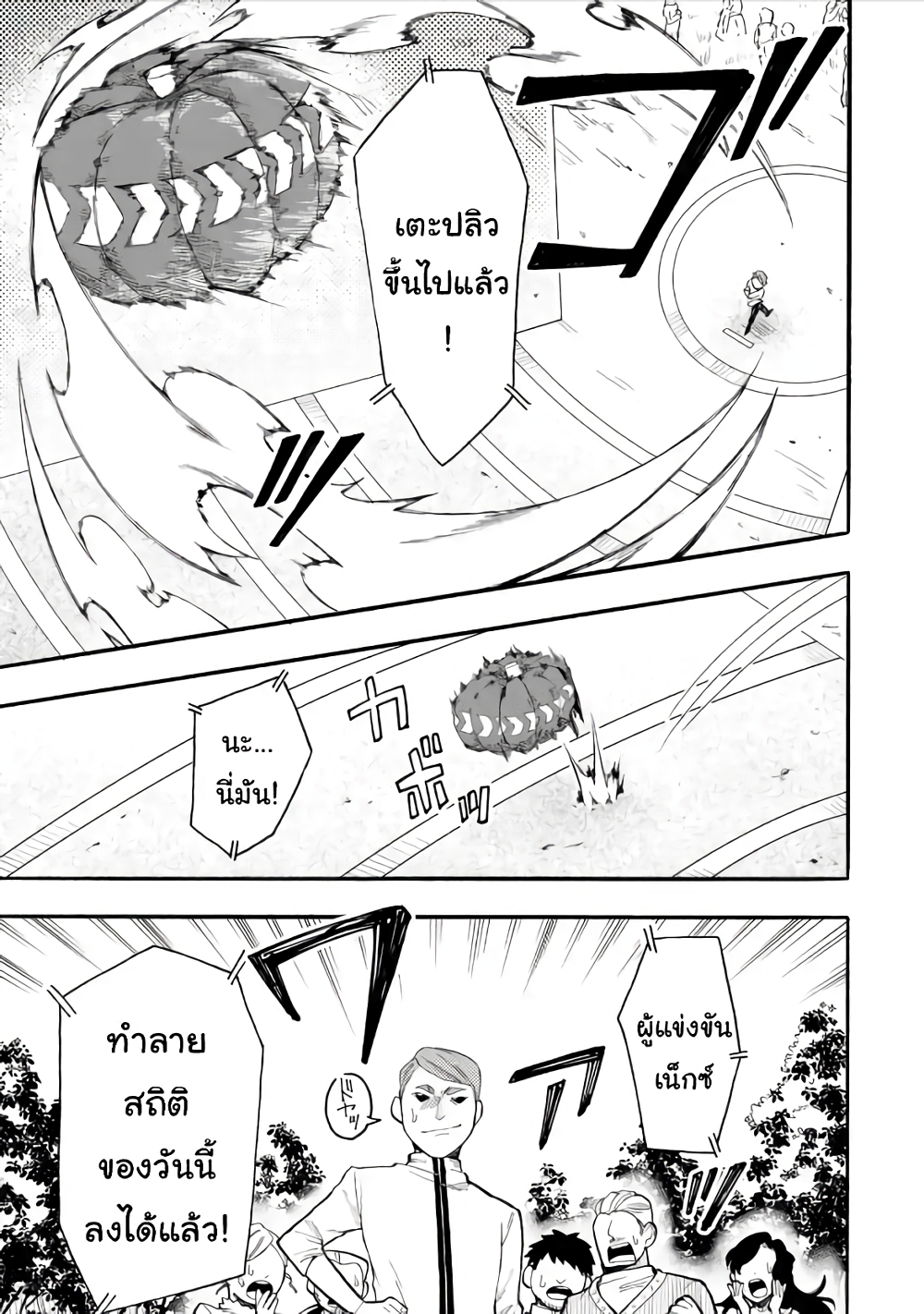 Ore wa Mada, Honki o Dashite Inai 41.2-41.2