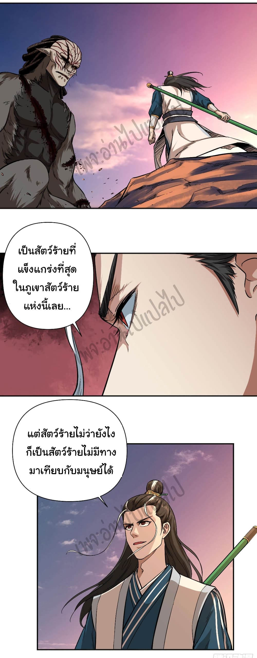 Valkyrie Supreme 21-21
