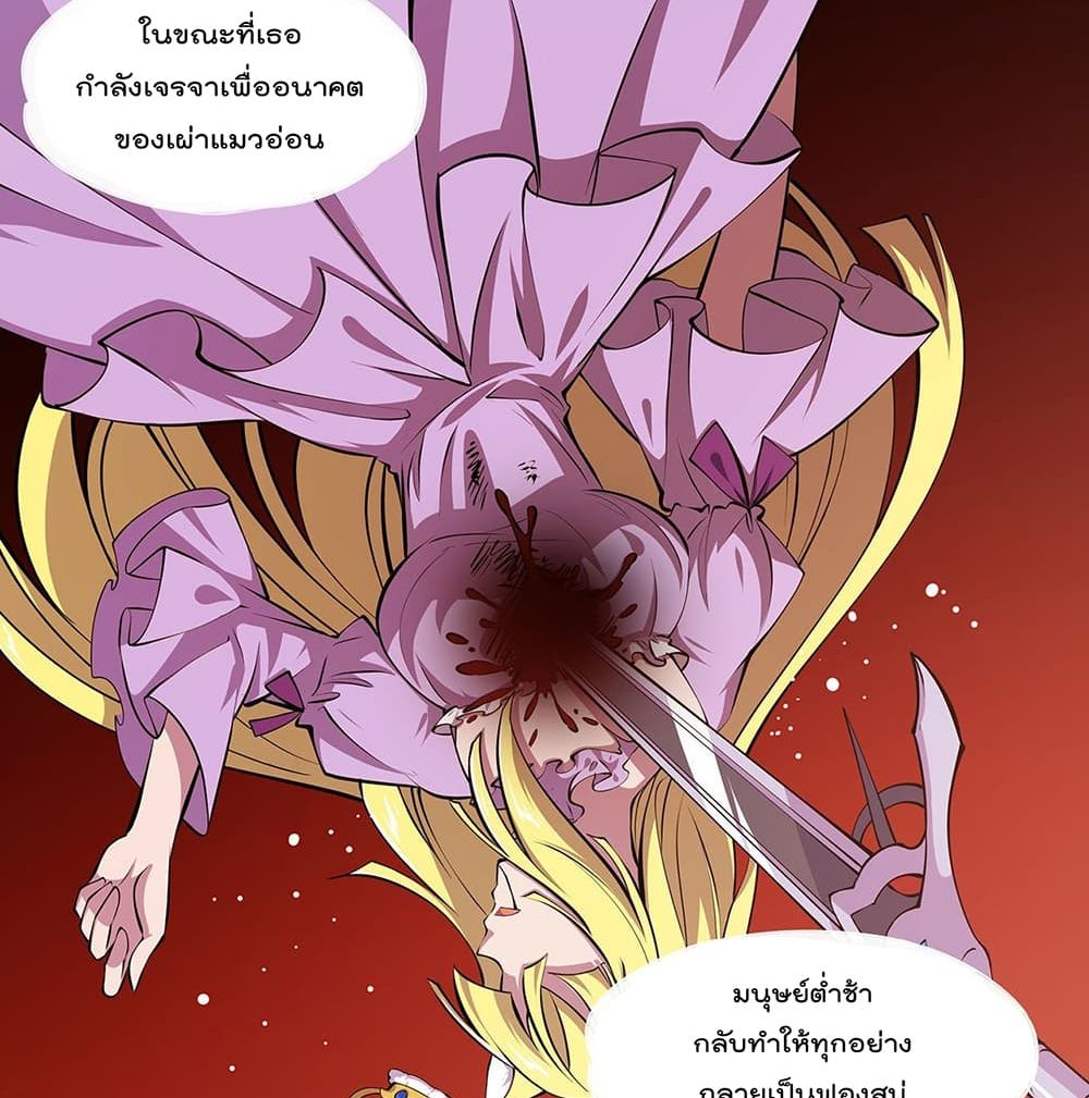 The Strongest Knight Become To Lolicon Vampire ผมคืออัศวินผู้แข็งแกร่งที่ถูกสาปให้กลายเป็นแวมไพร์โลลิ 117-117