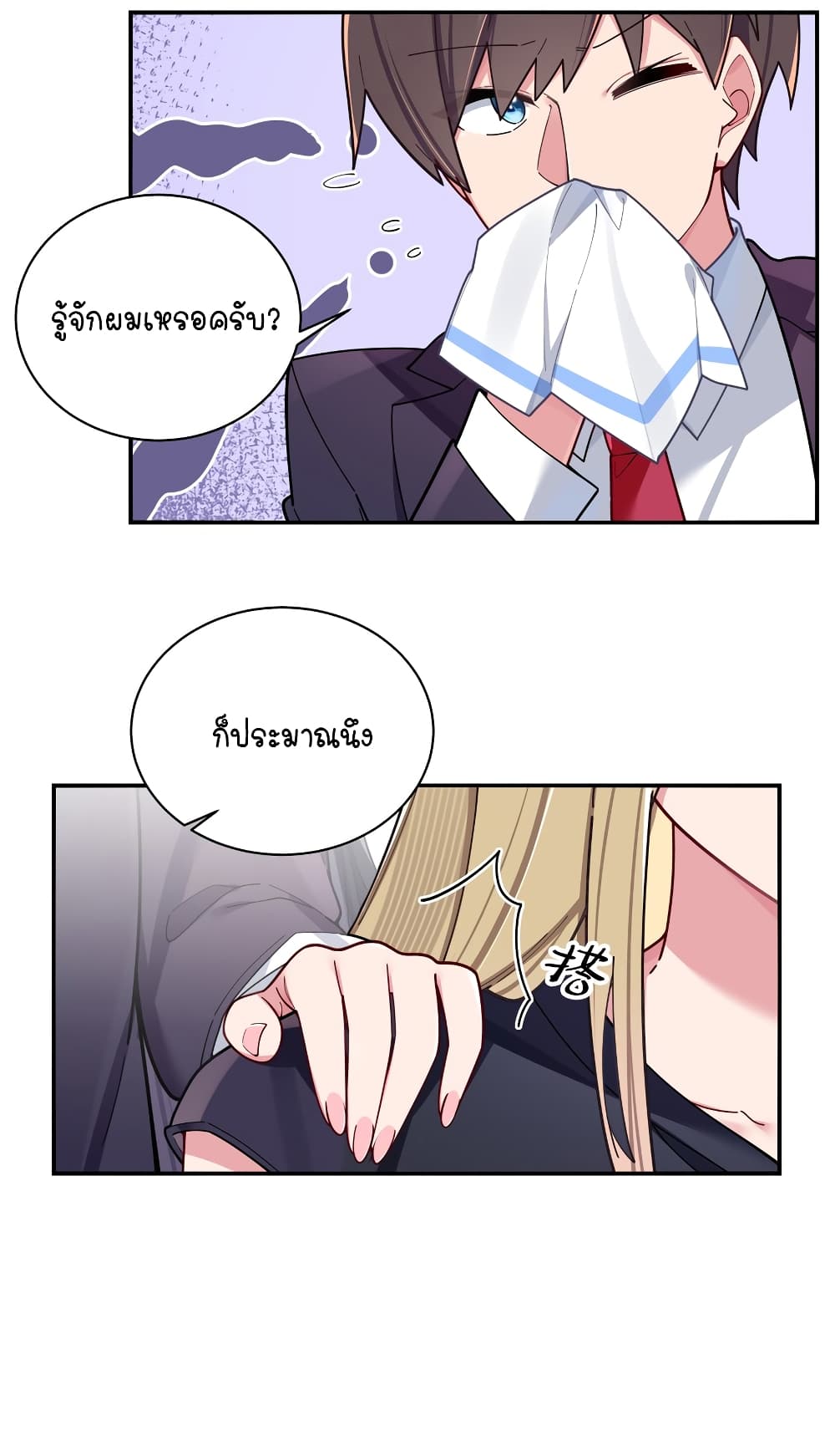 Fake Girlfriend? My Fault? แฟนปลอมแล้วไงความผิดฉันเหรอยะ!!! 58-58