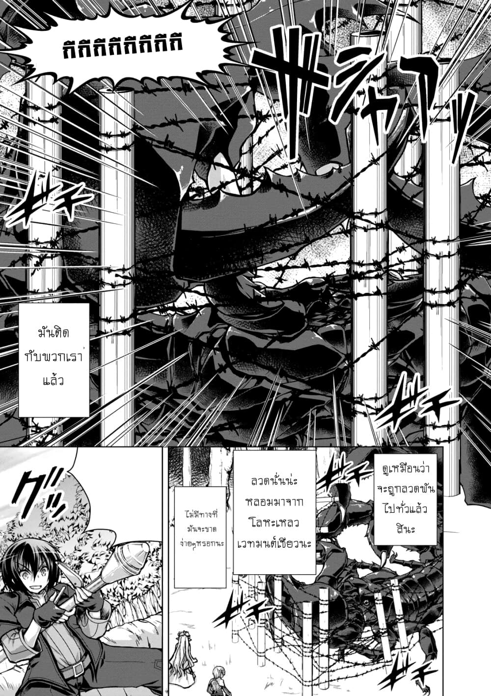 Gunota ga Mahou Sekai ni Tensei Shitara, Gendai Heiki de Guntai Harem o Tsukucchaimashita!? 31-31
