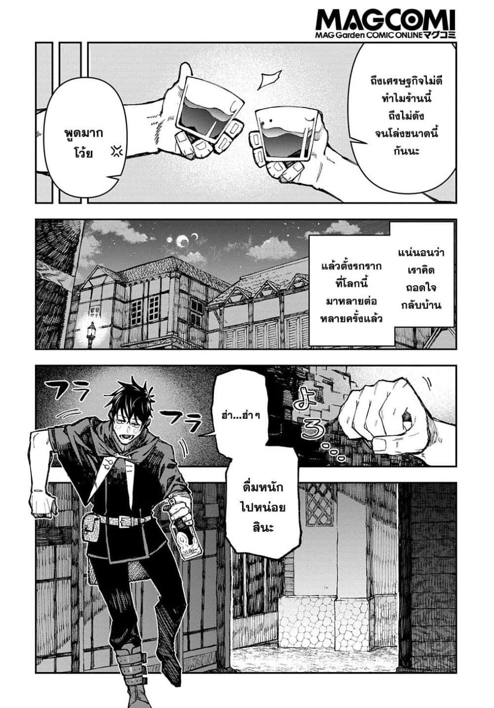 Juunenme, Kikan wo Akirameta Tenisha wa Imasara Shujinkou ni naru 1-1