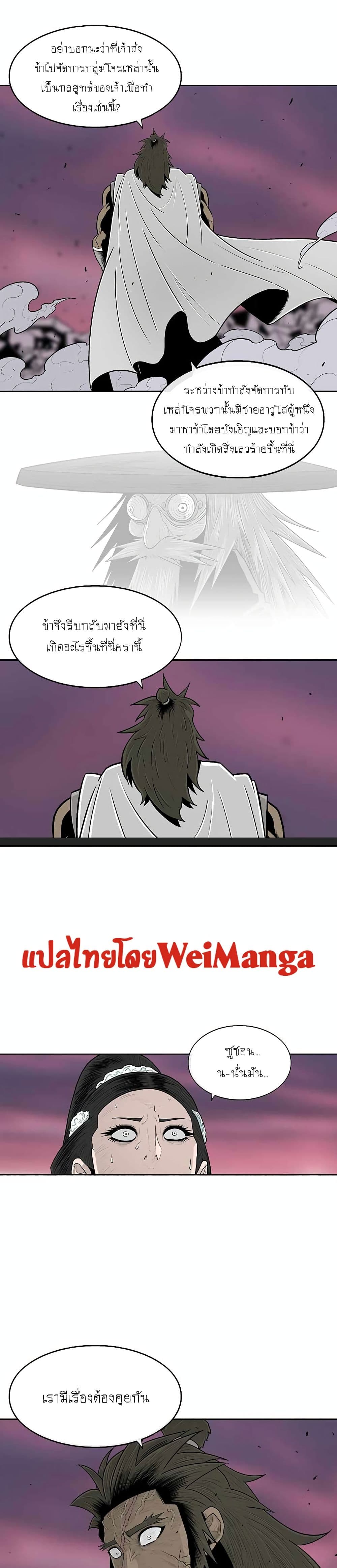 Legend of the Northern Blade 122-122