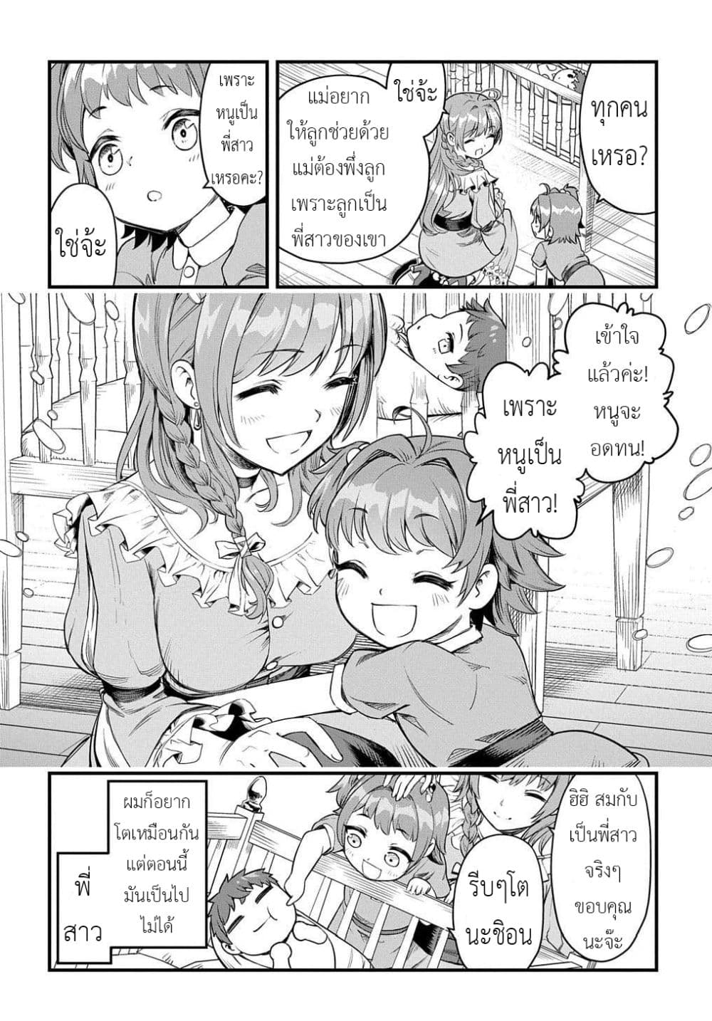 Magic in Another World 1-1