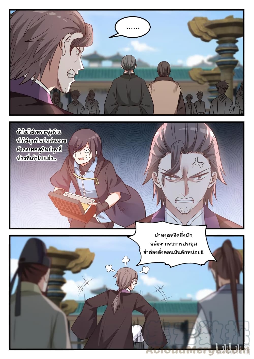 Martial God Asura 30-แขกไม่ได้รับเชิญ
