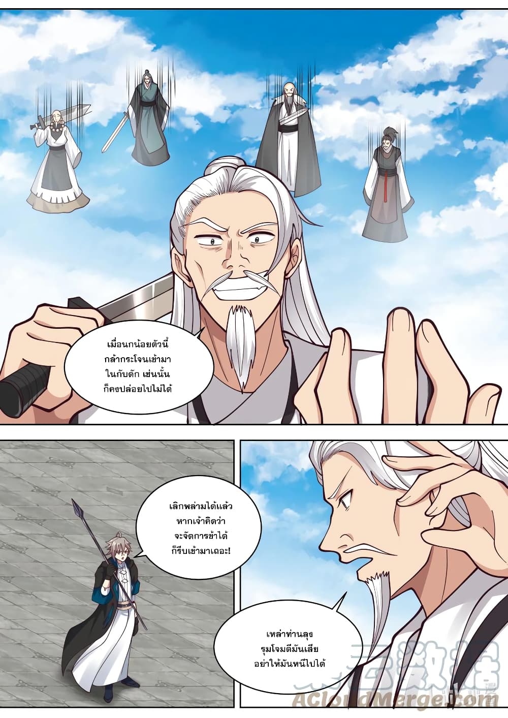 Martial God Asura 553-เดิมพันชีวิต พิชิตการต่อสู้