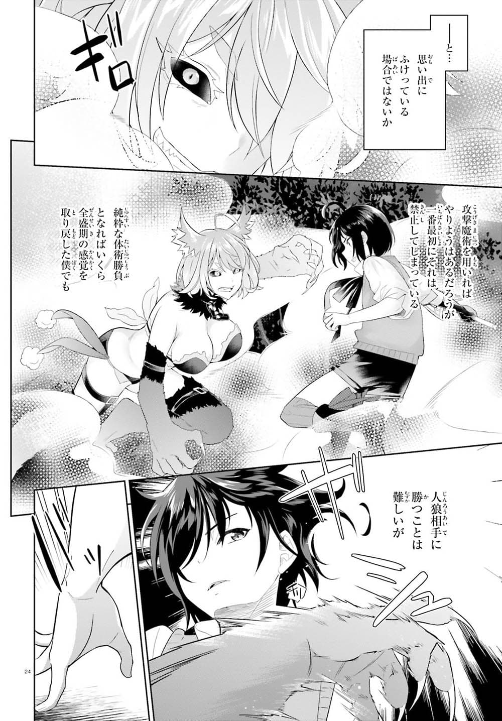 Shindou Yuusha to Maid Onee-san 5-5
