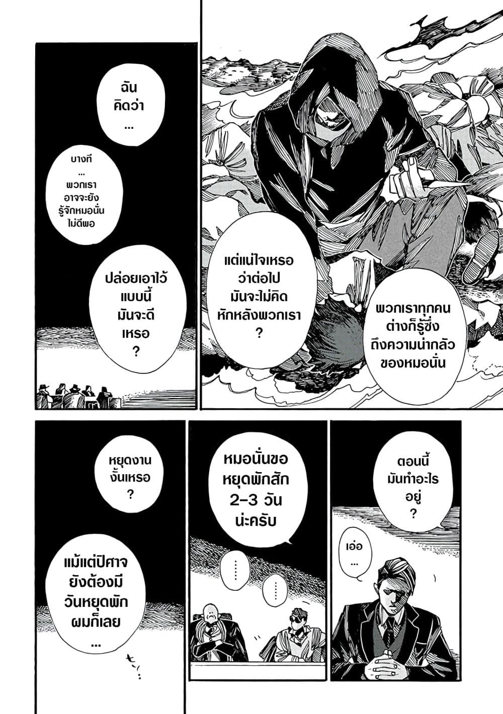 Assassin no Kyuujitsu 9-งานพิเศษ