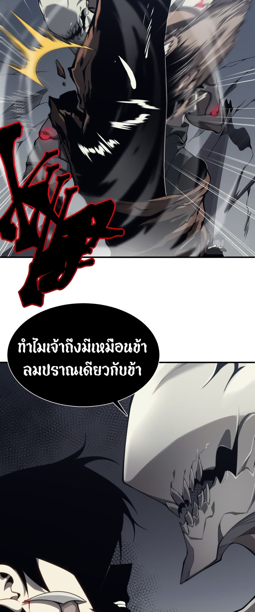 Demonic Evolution 7-7