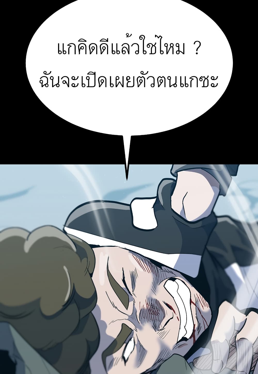Level Berserker 31-31