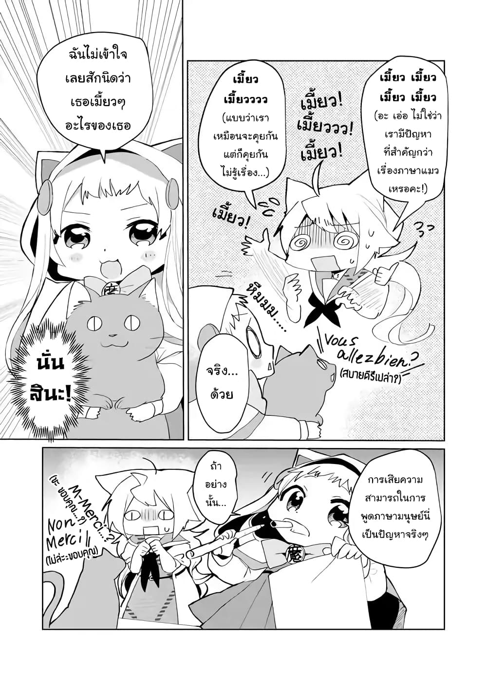 Nekomusume Shoukougun 58-58