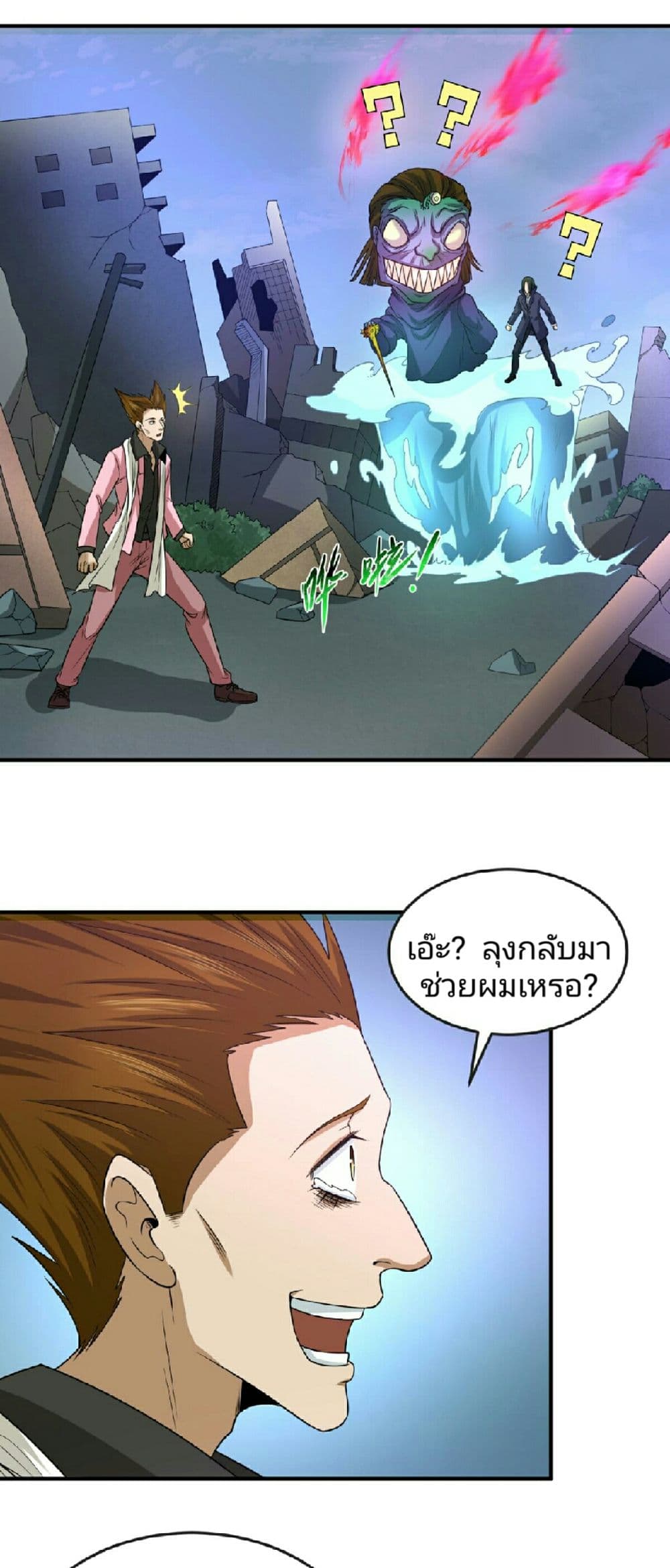 The Age of Ghost Spirits 66-66