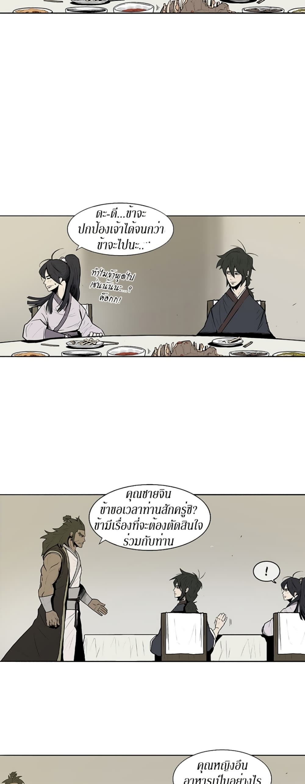 Legend of the Northern Blade 9-9