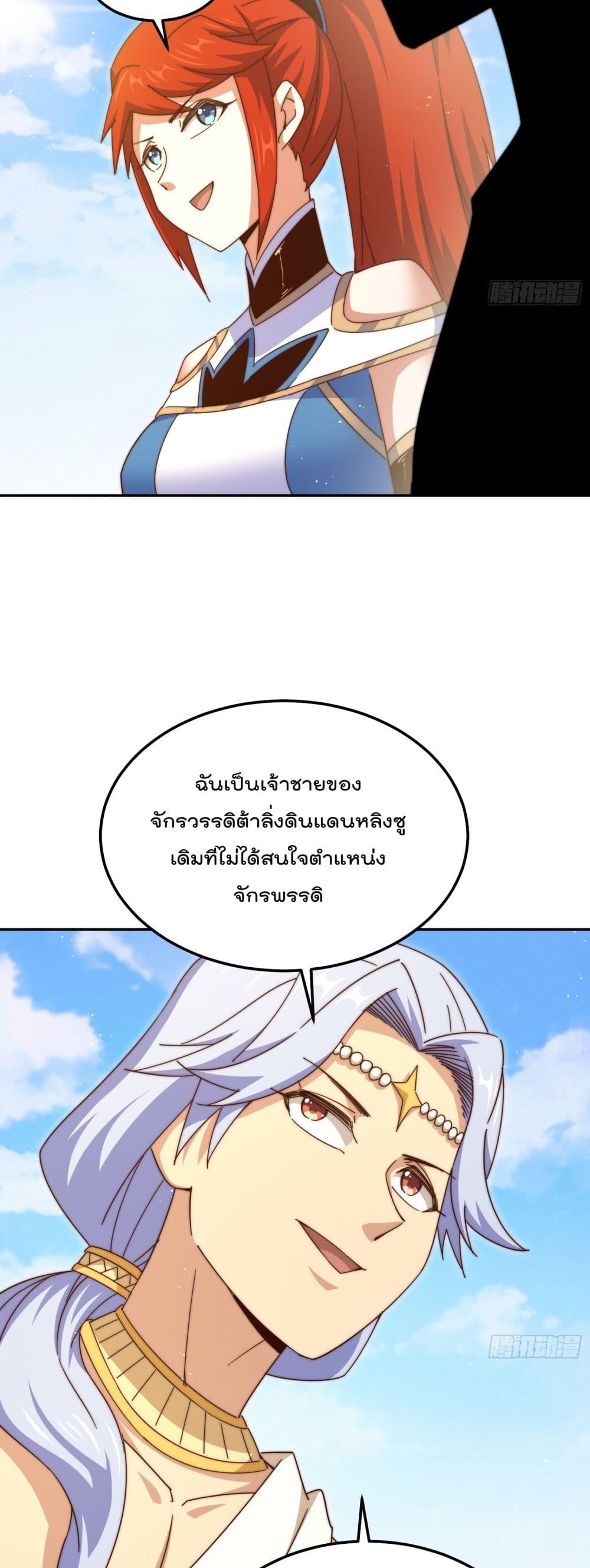 Who is your Daddy? ยอดยุทธ พ่อทุกสถาบัน 182-182