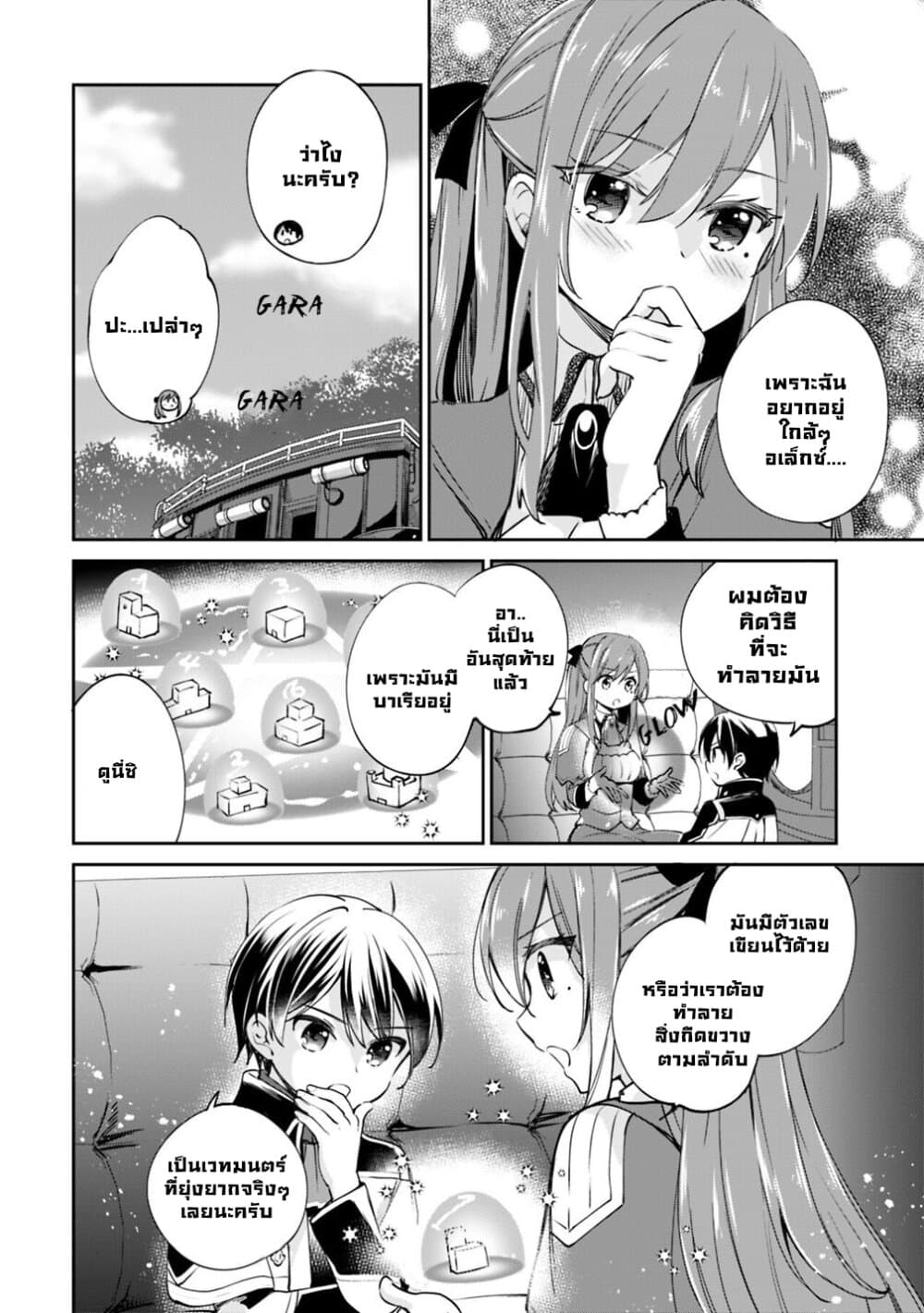 Zennin Ossan, Umare Kawattara SSS Rank Jinsei ga Kakutei Shita 20-20