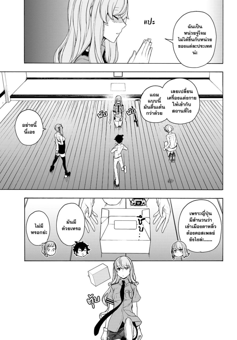 Bootsleg บู๊ทส์เลค 11-11