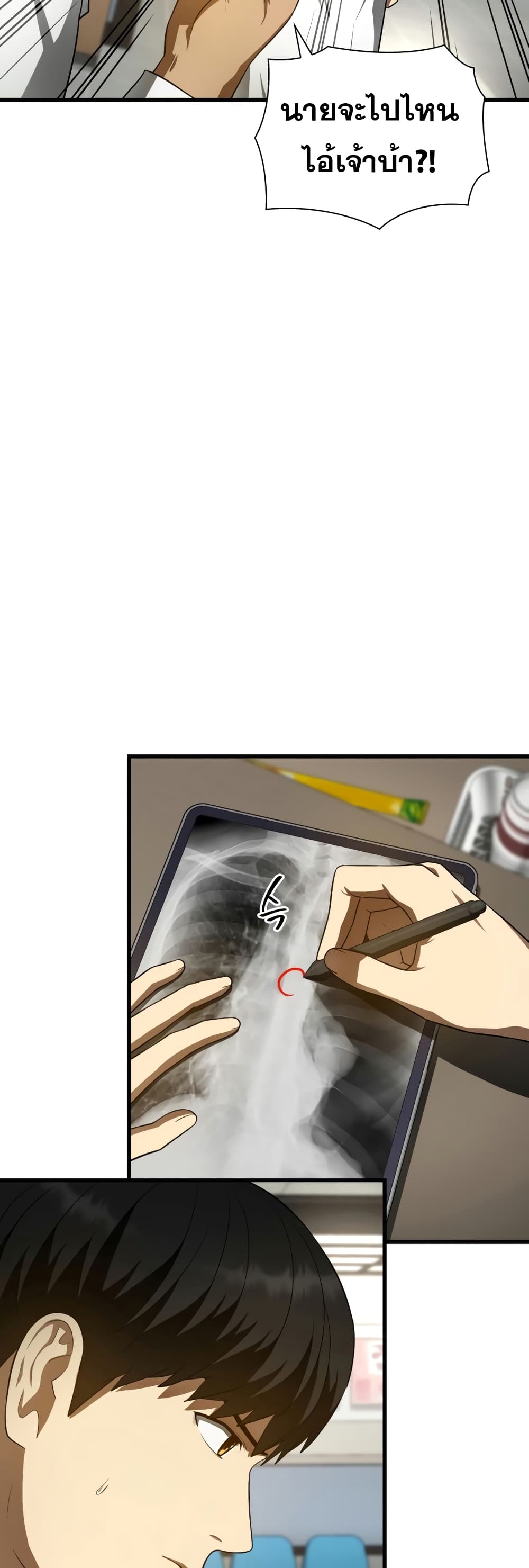 Perfect Surgeon 50-50