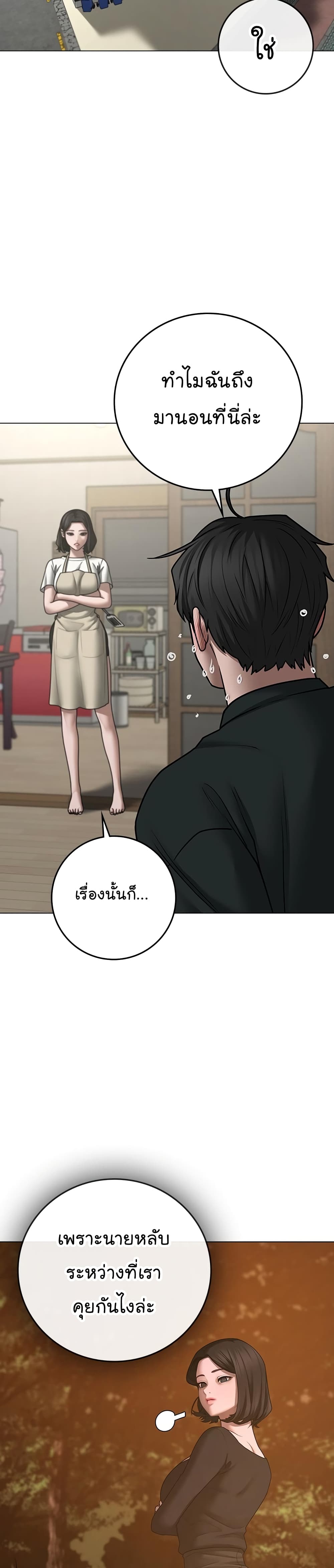Reality Quest 66-66