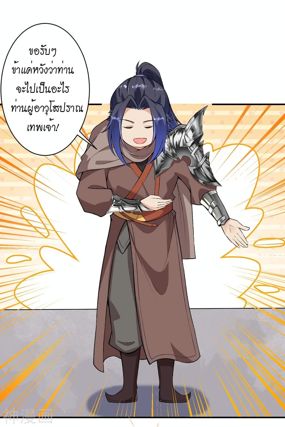 Against the Gods อสูรพลิกฟ้า 473-473