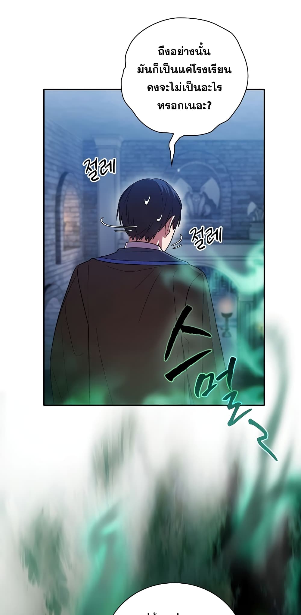 Magic Academy Survival Guide 14-14