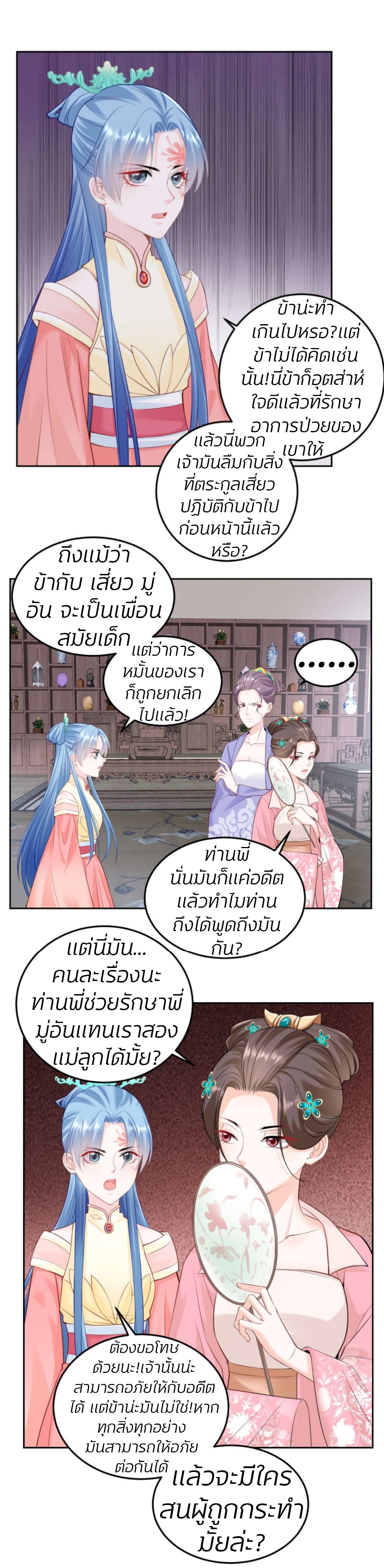 Poisonous Doctor: First Wife's Daughter 88-88