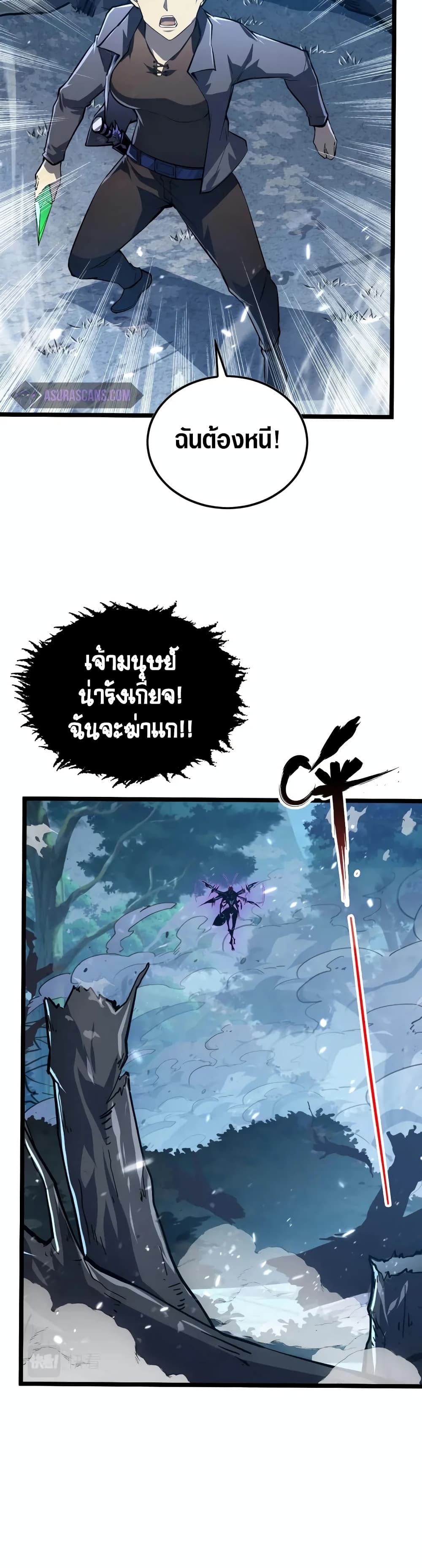 Rise From The Rubble เศษซากวันสิ้นโลก 148-148