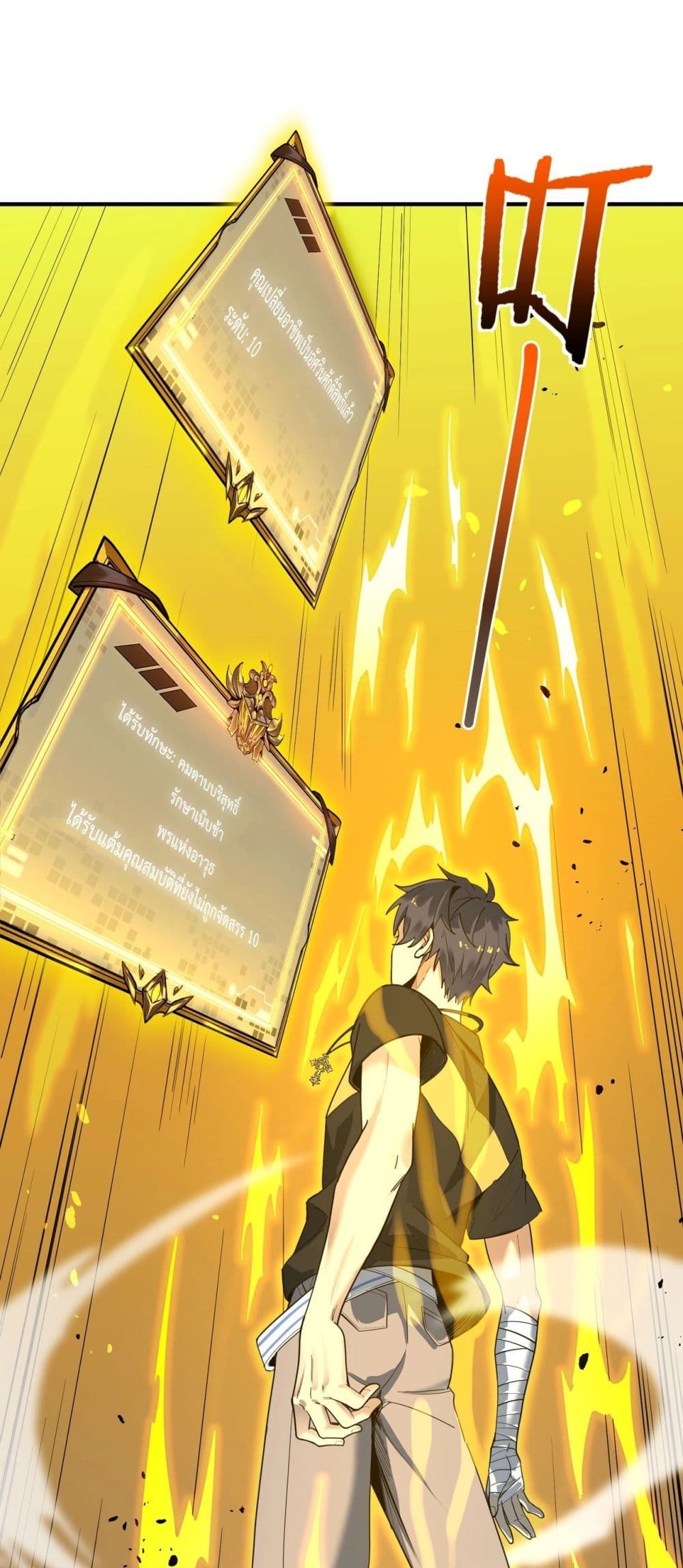 SSS level Saint Knight who transcends common sense 2-2