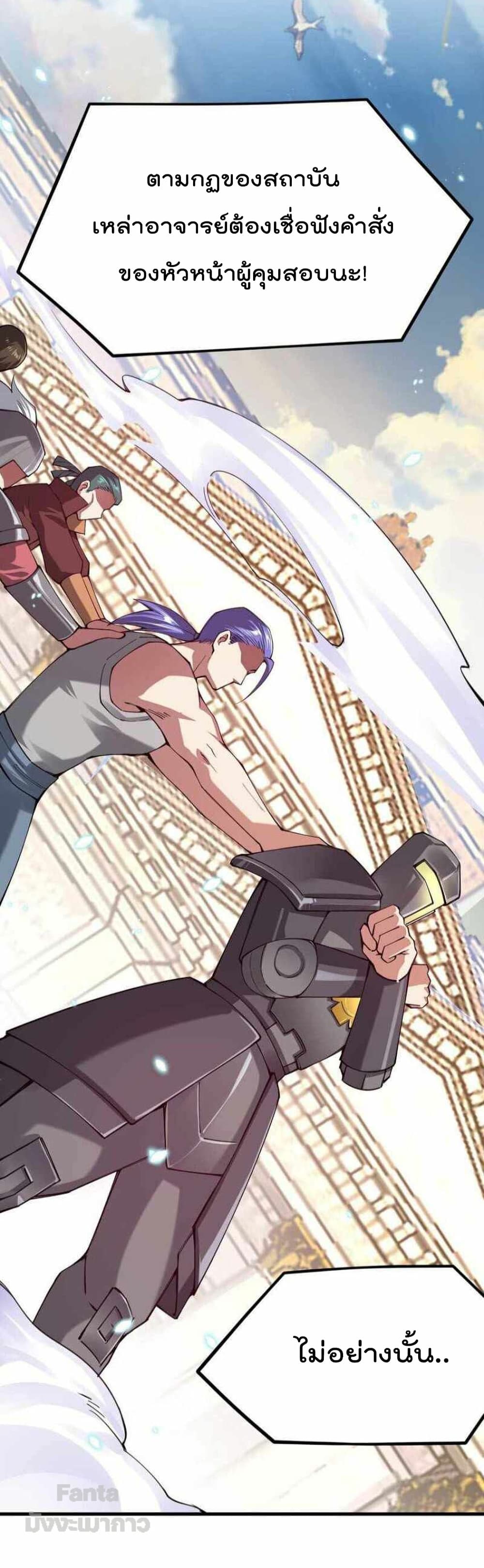 Sword God’s Life Is Not That Boring 36-36