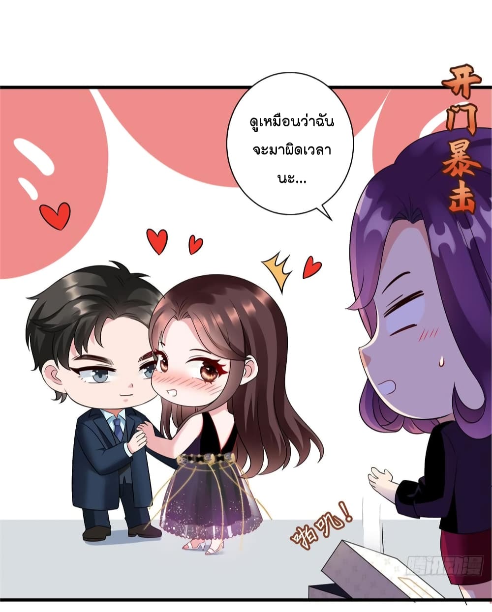 Trial Marriage Husband: Need to Work Hard 19-19