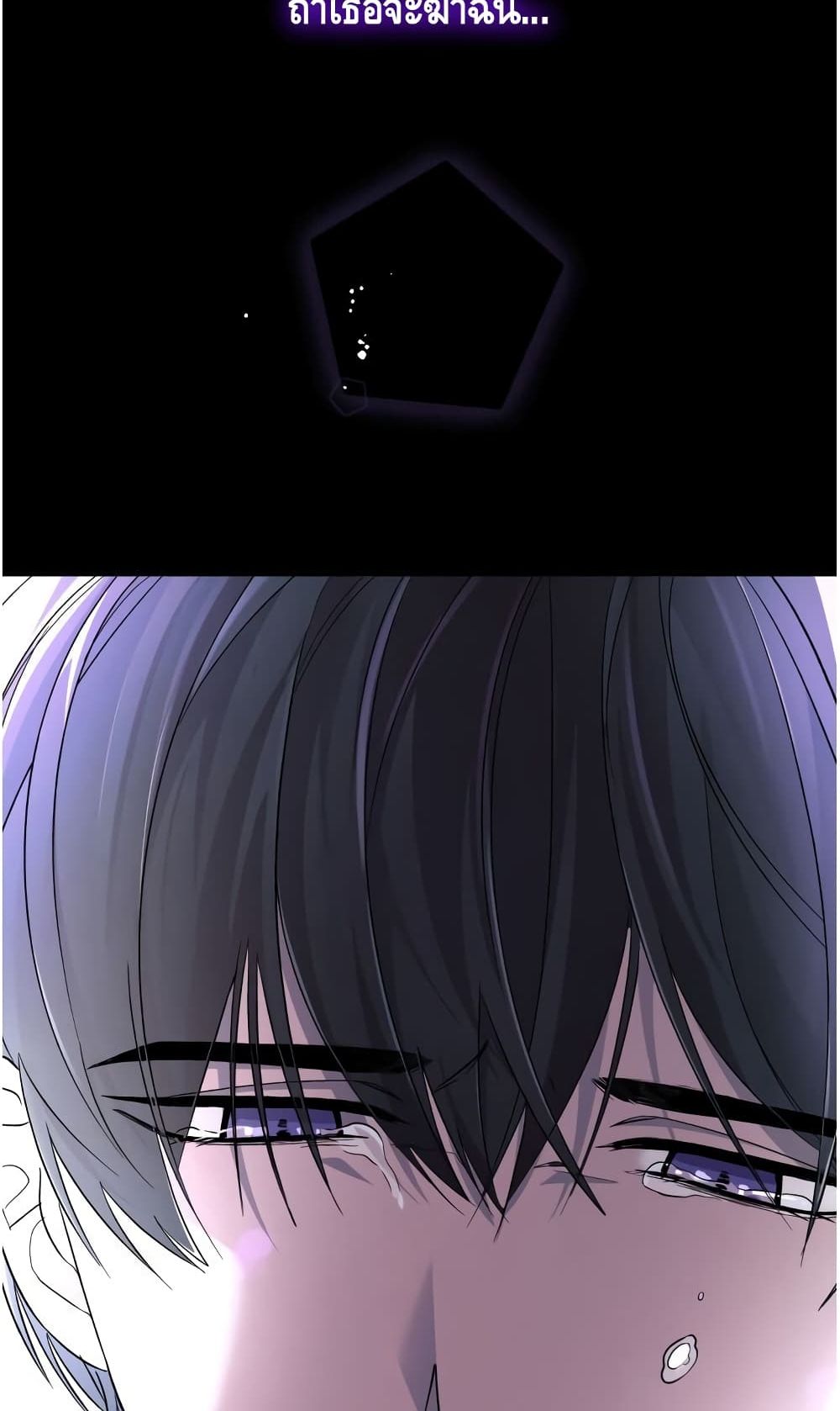 I Lost the Leash of the Yandere Male Lead 9-9