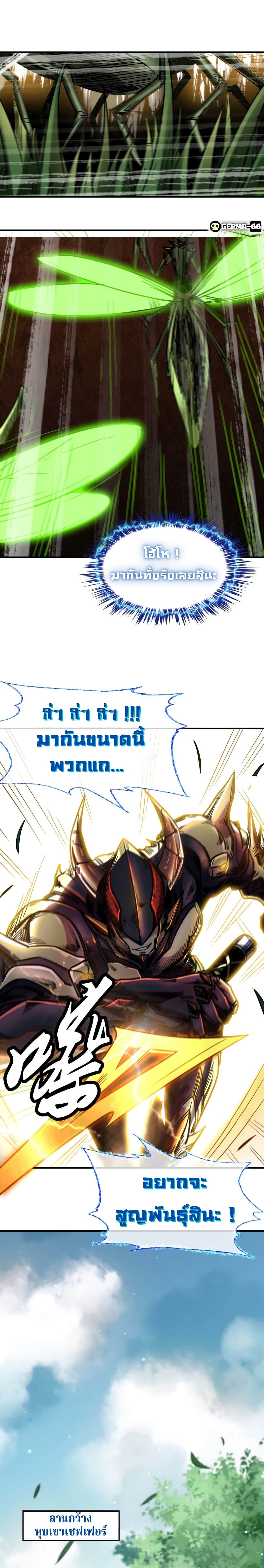 Super God Gene 3-3