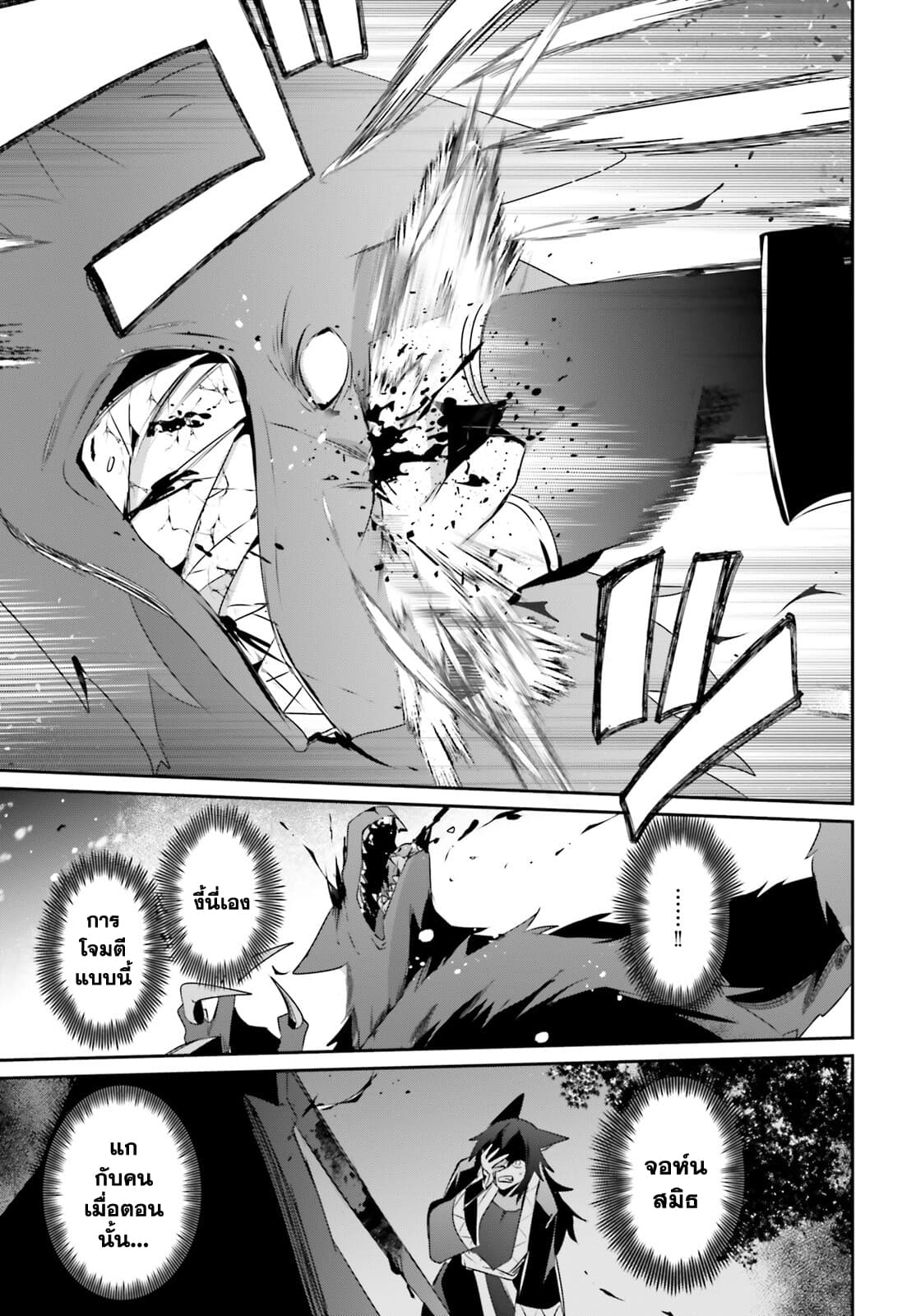 Kage no Jitsuryokusha ni Naritakute! อยากเป็นพลังในเงามืด 39-39