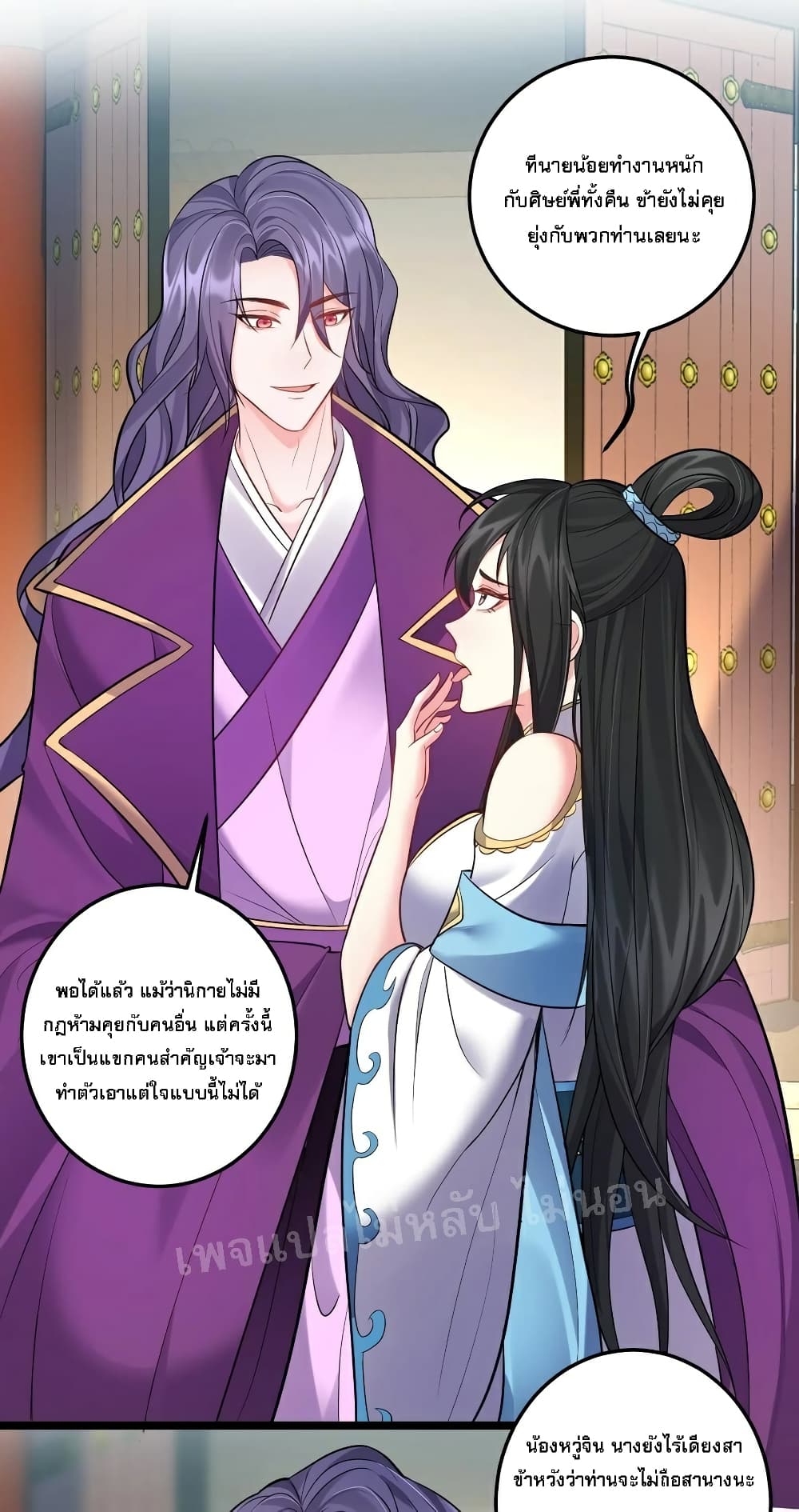 Rebirth is the Number One Greatest Villain ดันเกิดใหม่เป็นสุดยอดวายร้ายหมายเลขหนึ่ง 62-62