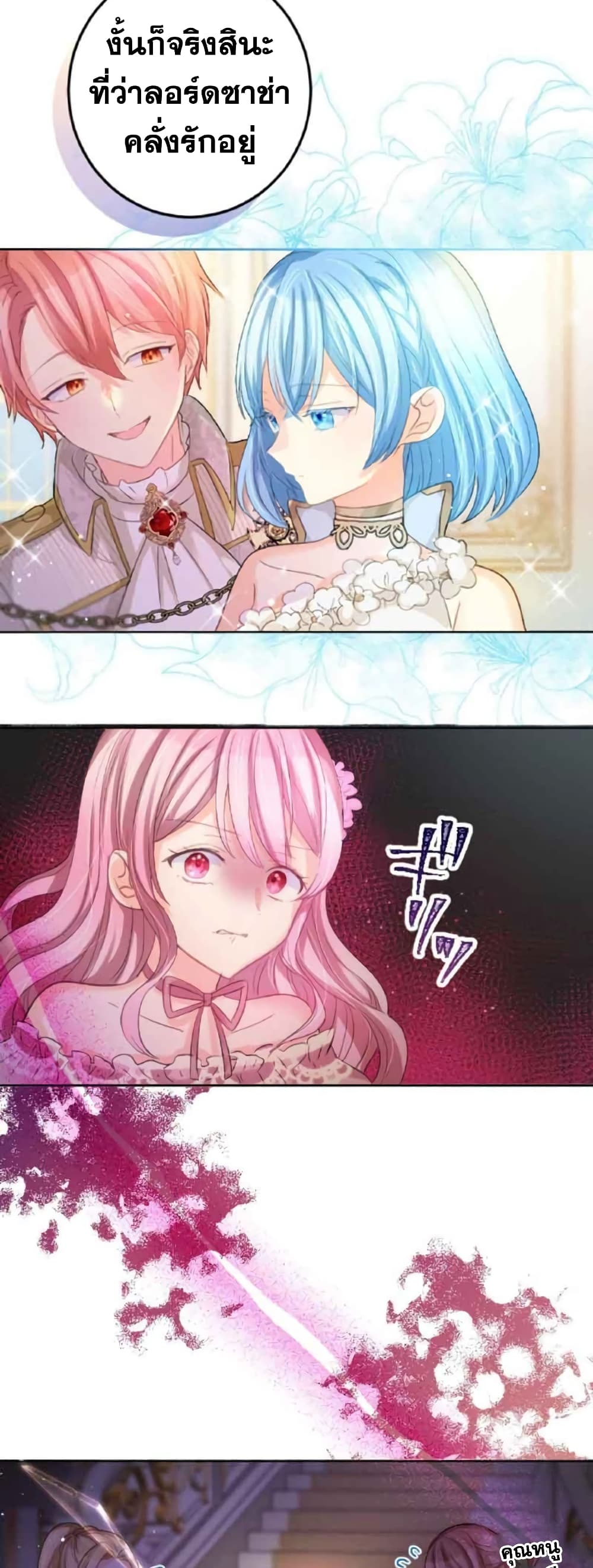 The Precious Girl Does Not Shed Tears 14-14