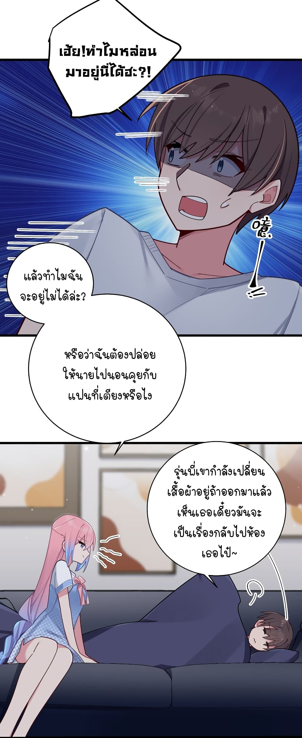 Fake Girlfriend? My Fault? แฟนปลอมแล้วไงความผิดฉันเหรอยะ!!! 61-61