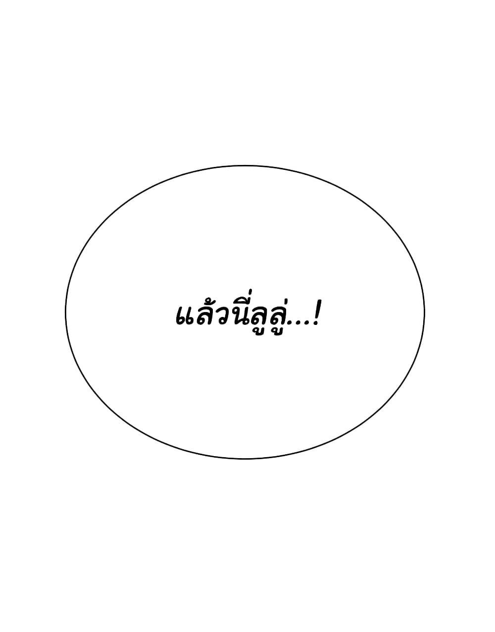 Fake Girlfriend? My Fault? แฟนปลอมแล้วไงความผิดฉันเหรอยะ!!! 81-81
