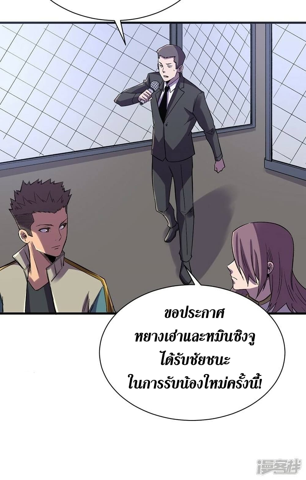 The Last Hero 115-115