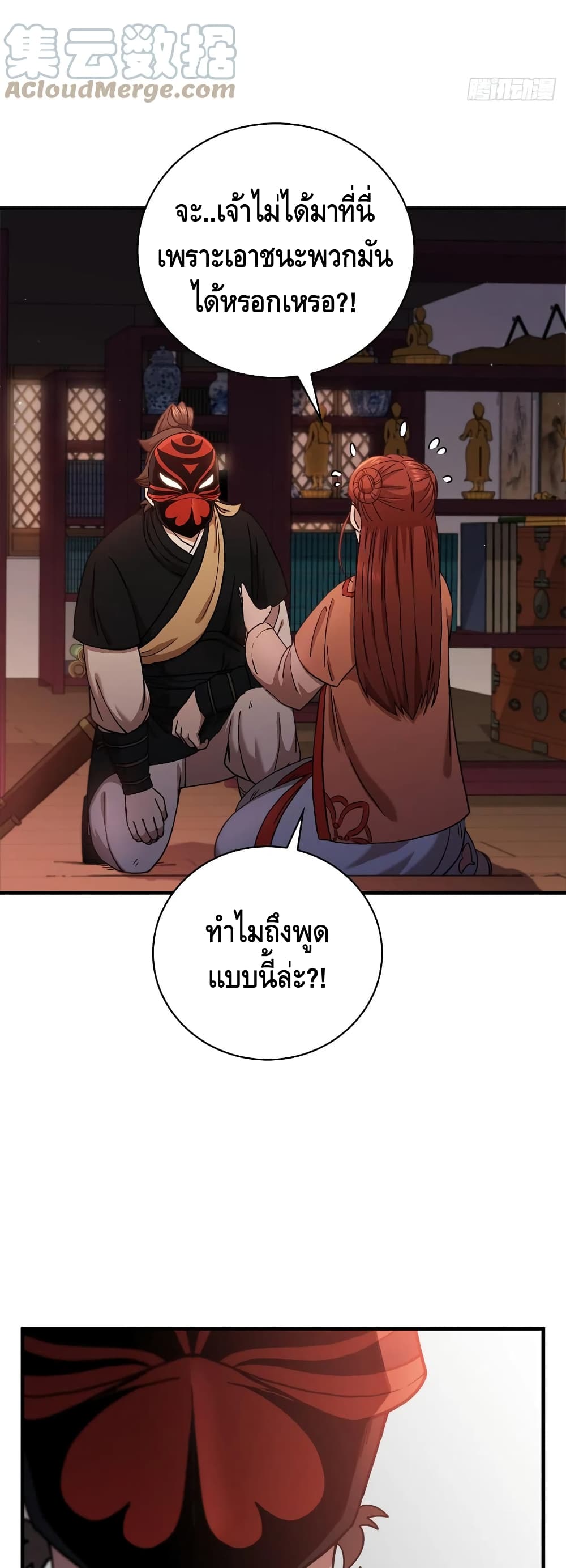 This Swordsman is a Bit Picky 30-30