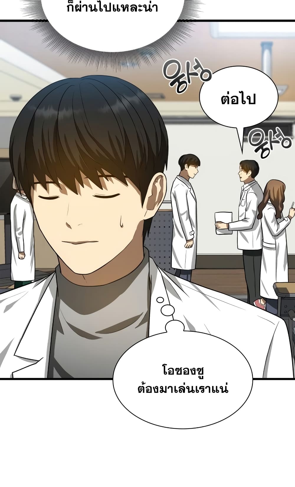 Perfect Surgeon 14-14