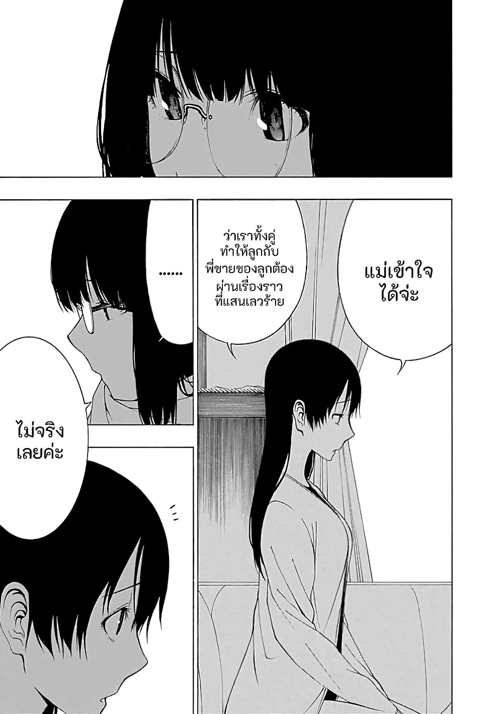 Toumei Ningen no Hone 21-ผู้รับ