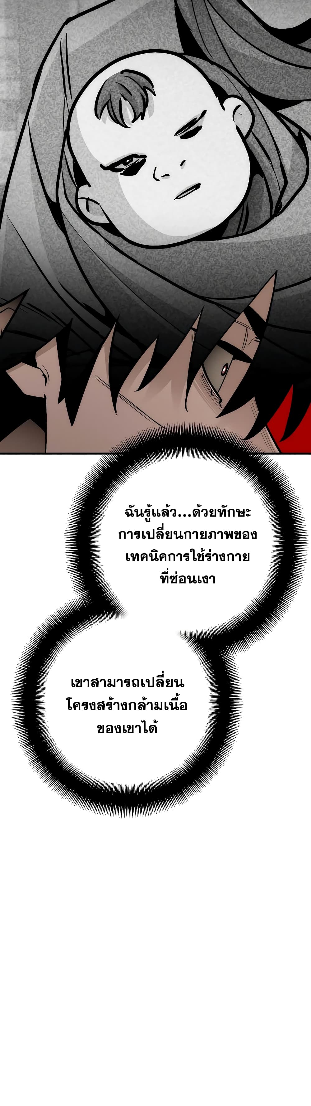 Heavenly Demon Cultivation Simulation 42-42